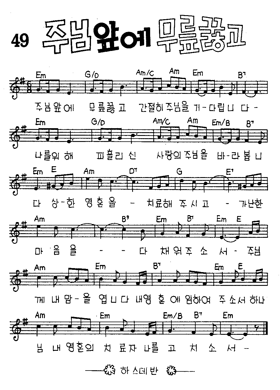 악보 (GIF)