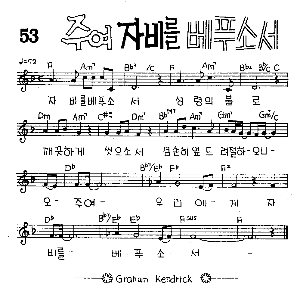 악보 (GIF)