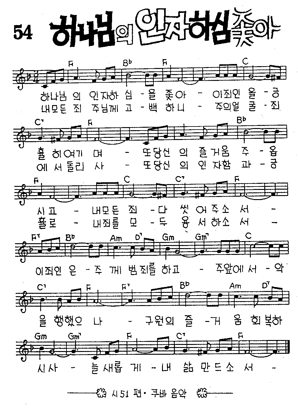 악보 (GIF)