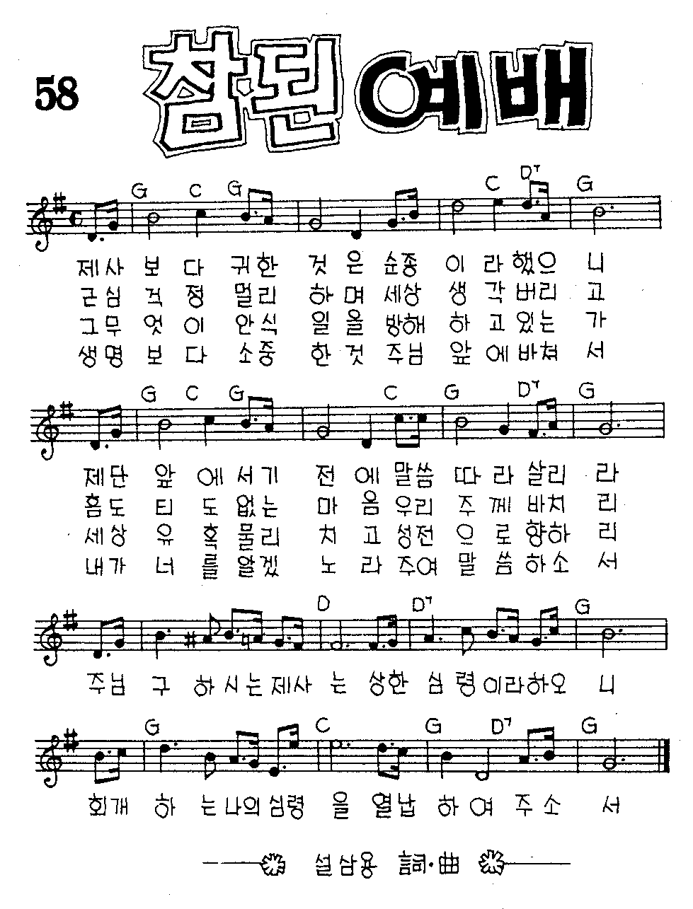 악보 (GIF)