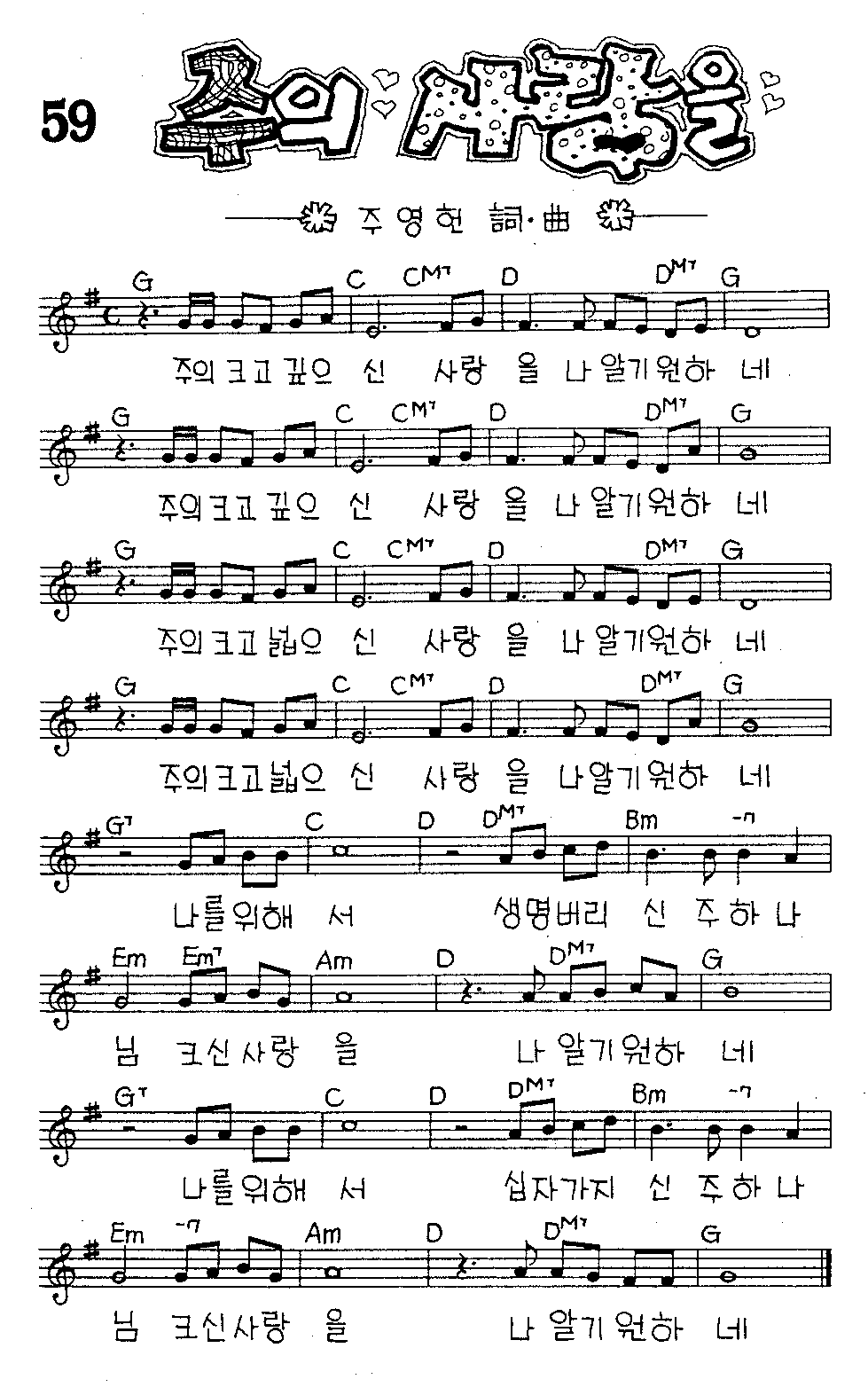 악보 (GIF)