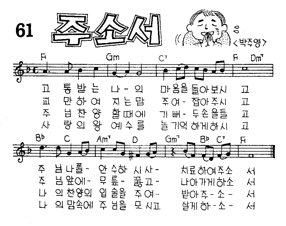 악보 (GIF)