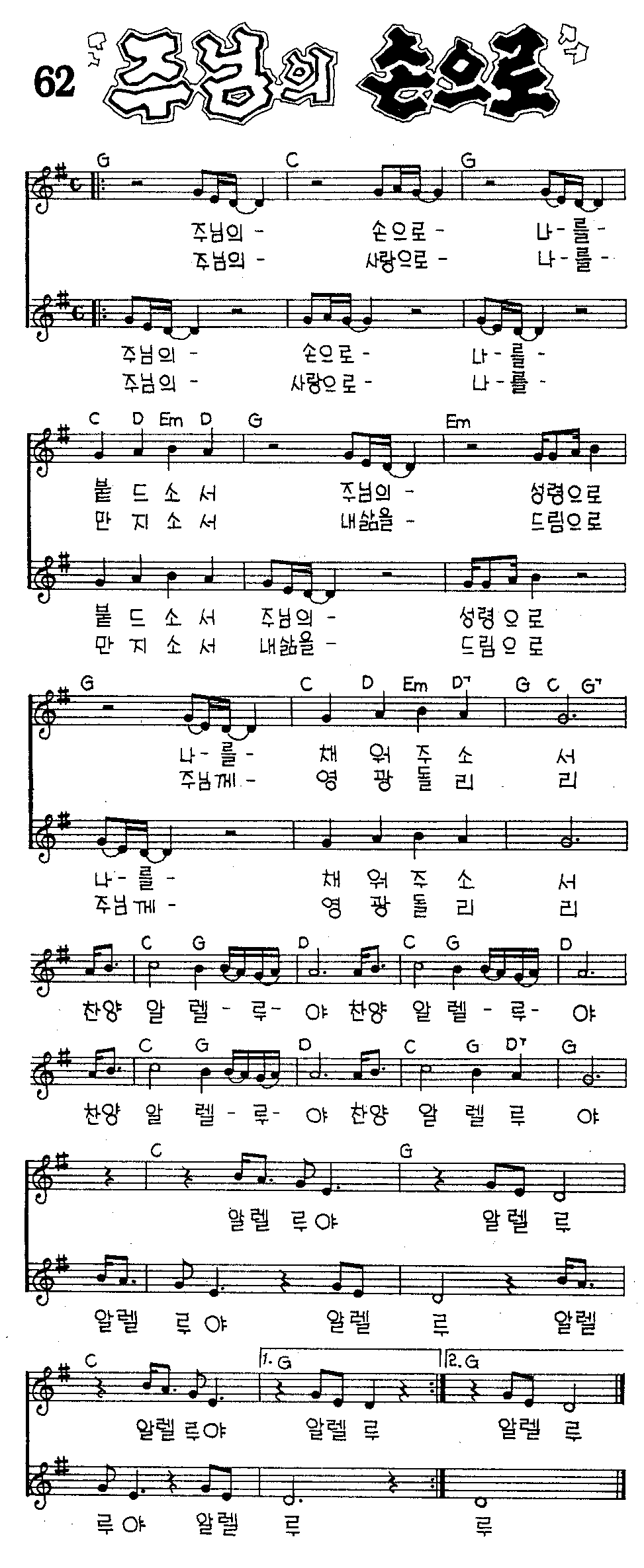 악보 (GIF)