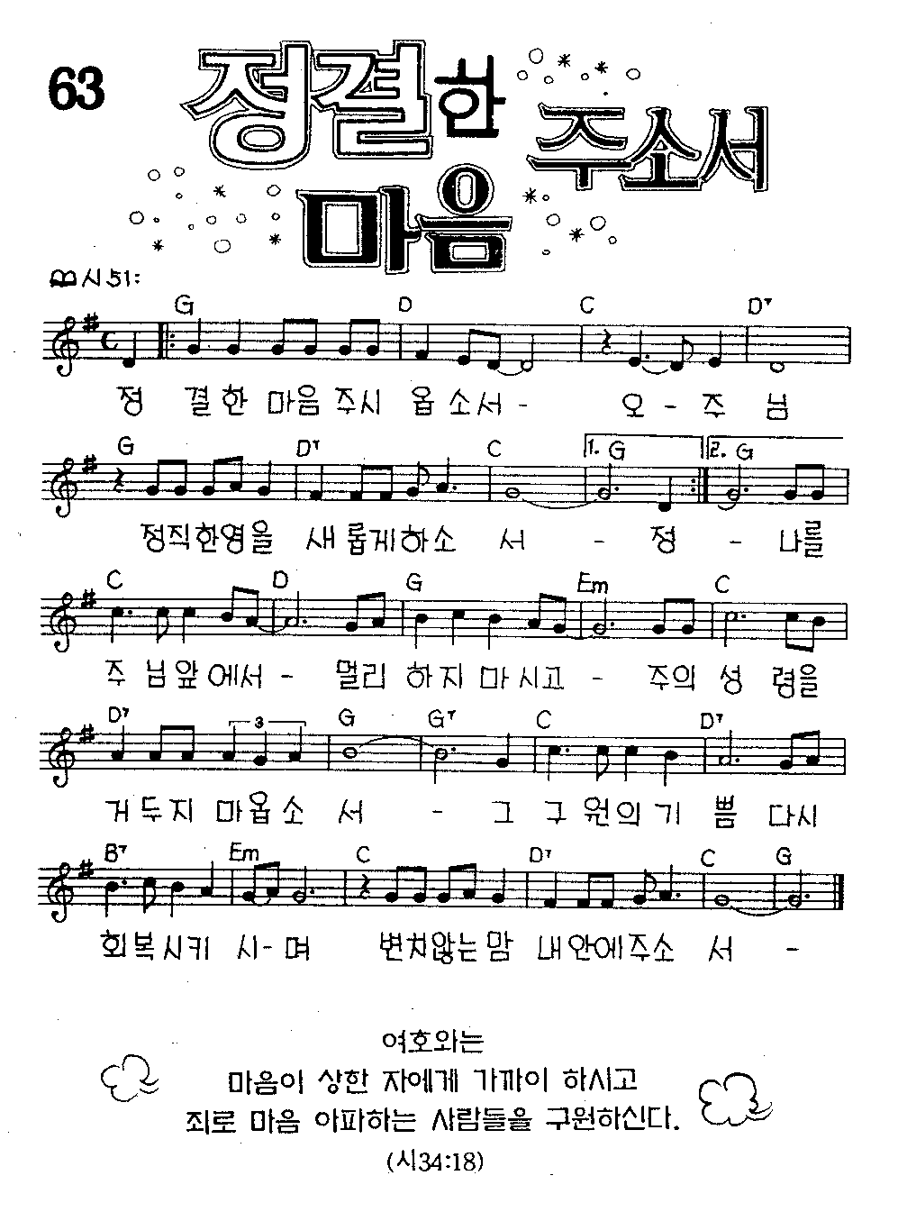 악보 (GIF)