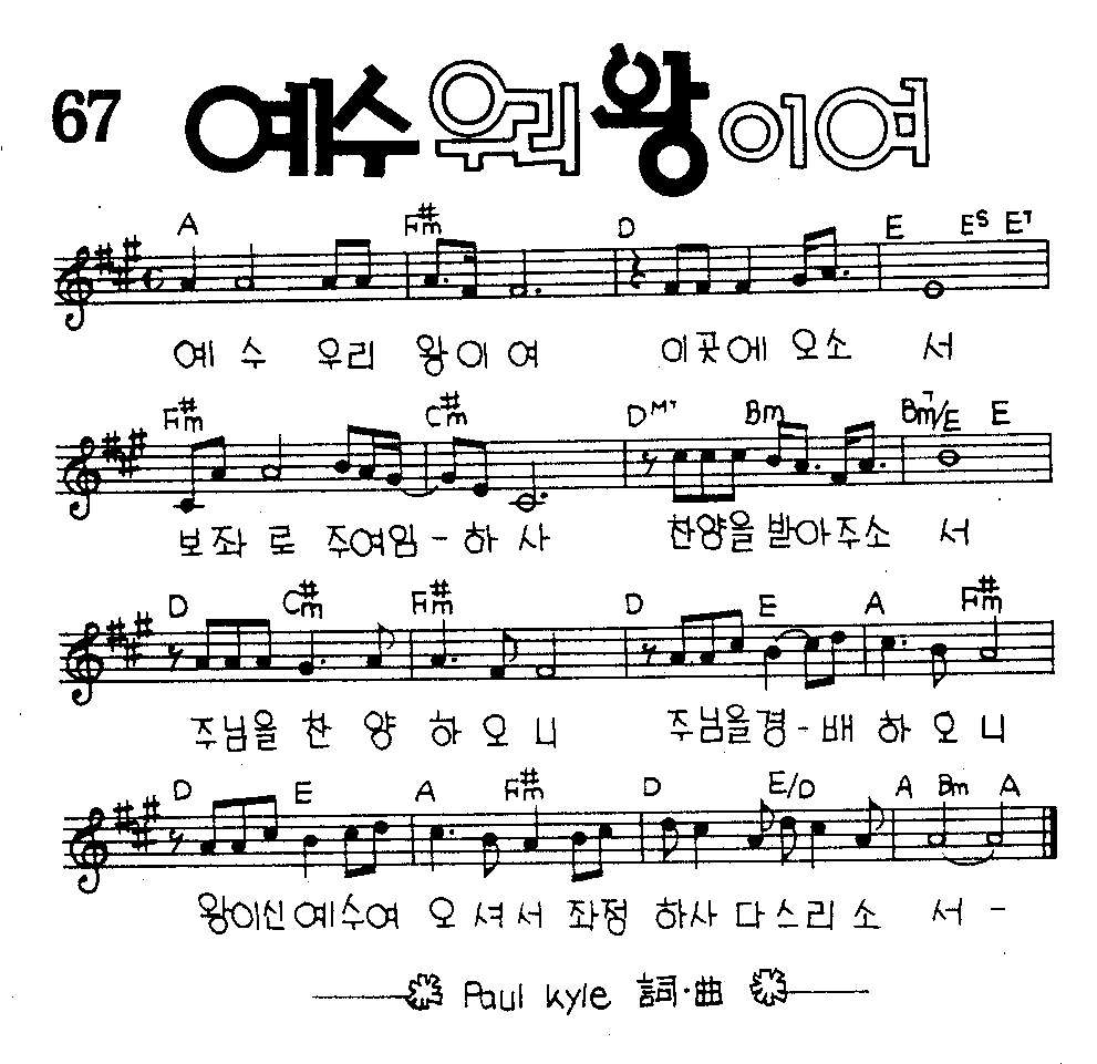 악보 (GIF)