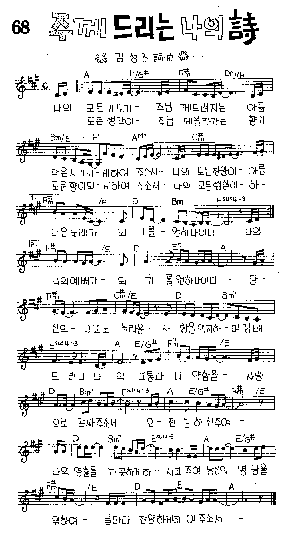 악보 (GIF)