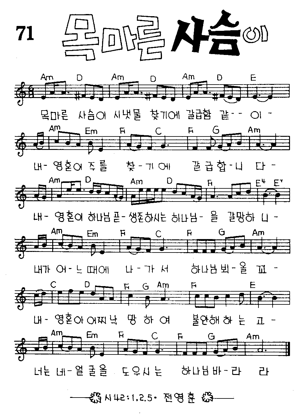 악보 (GIF)