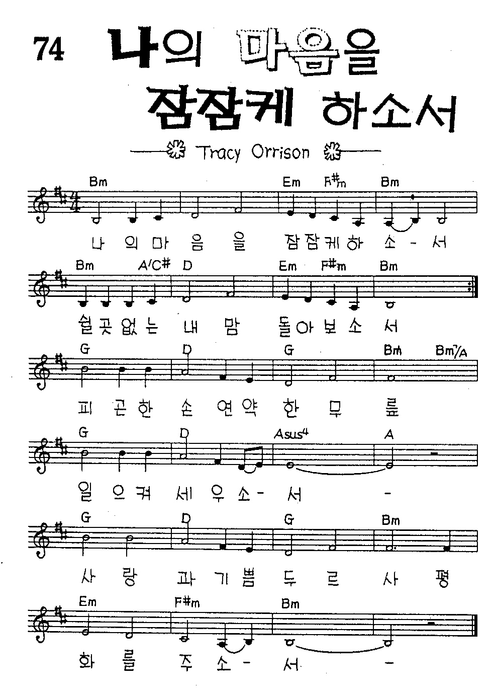 악보 (GIF)