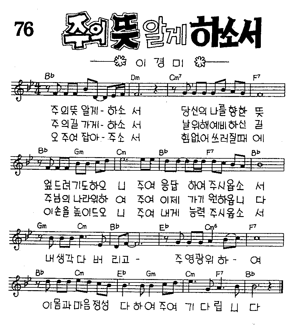 악보 (GIF)