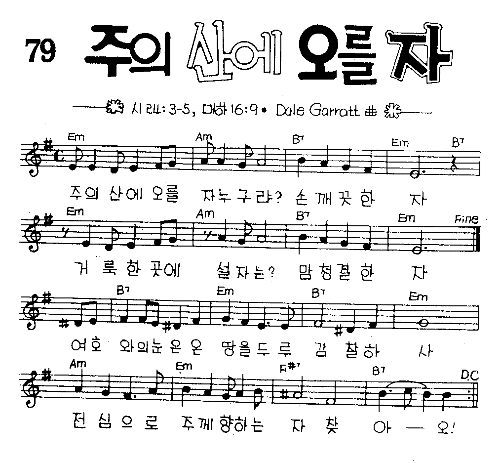 악보 (GIF)