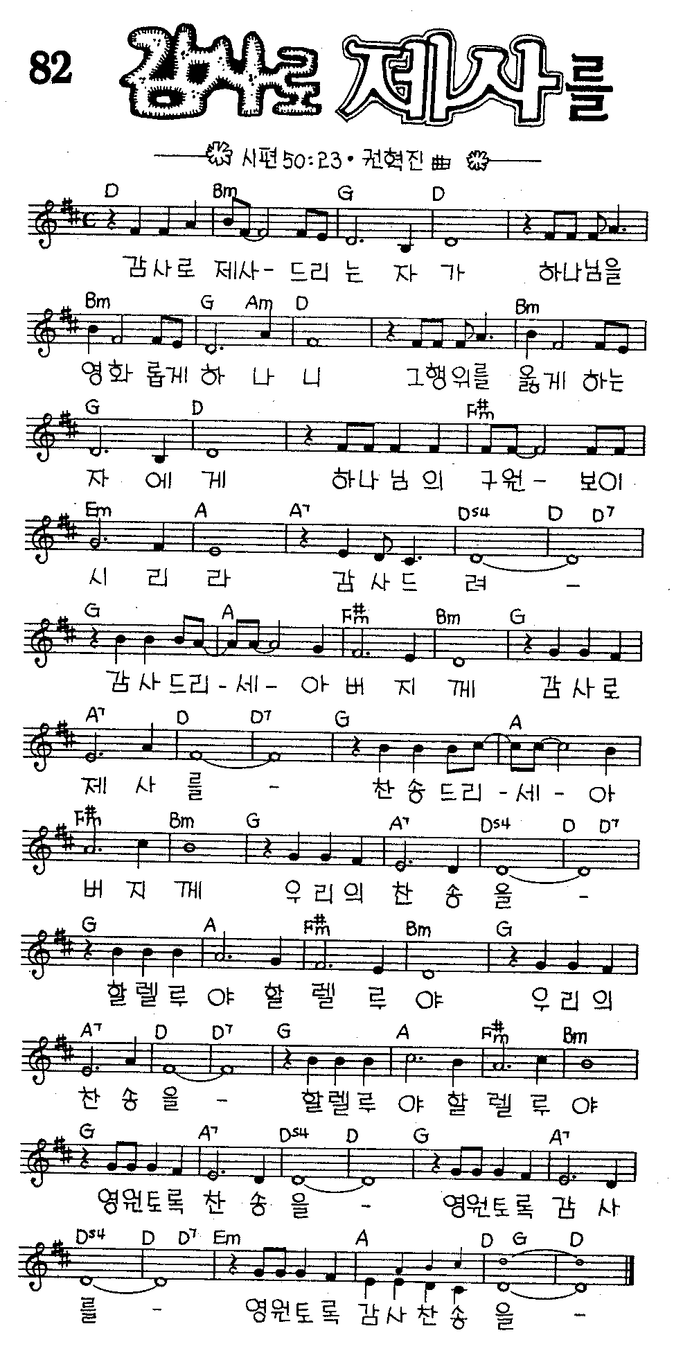 악보 (GIF)