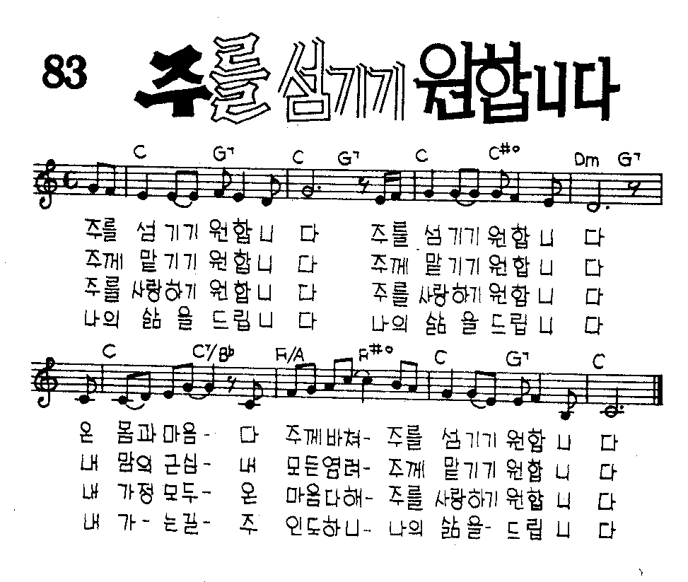 악보 (GIF)