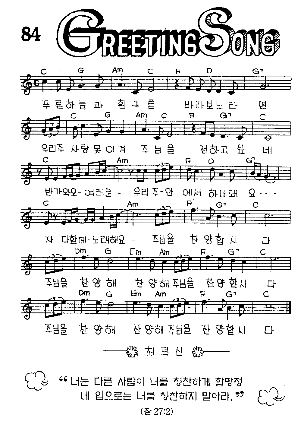 악보 (GIF)