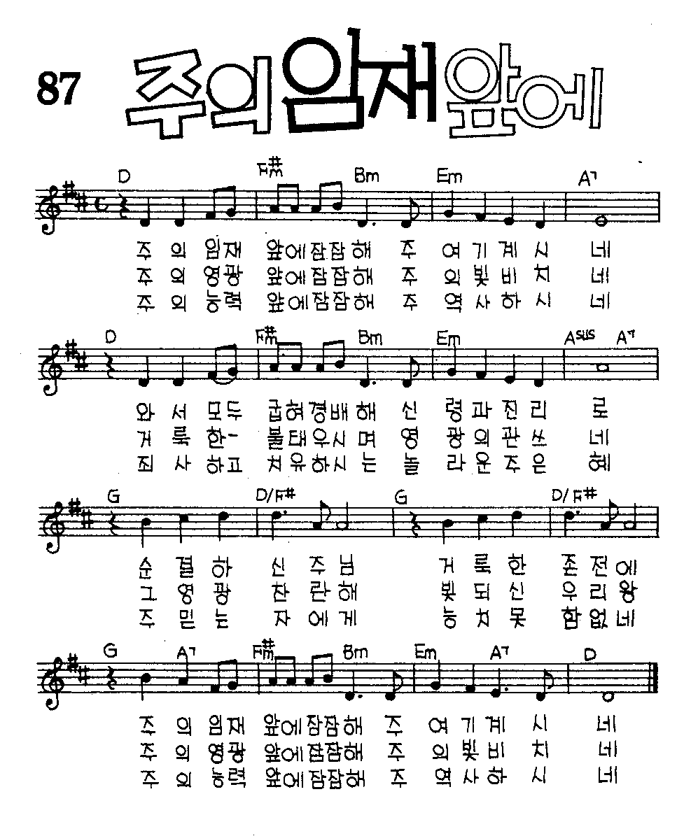 악보 (GIF)