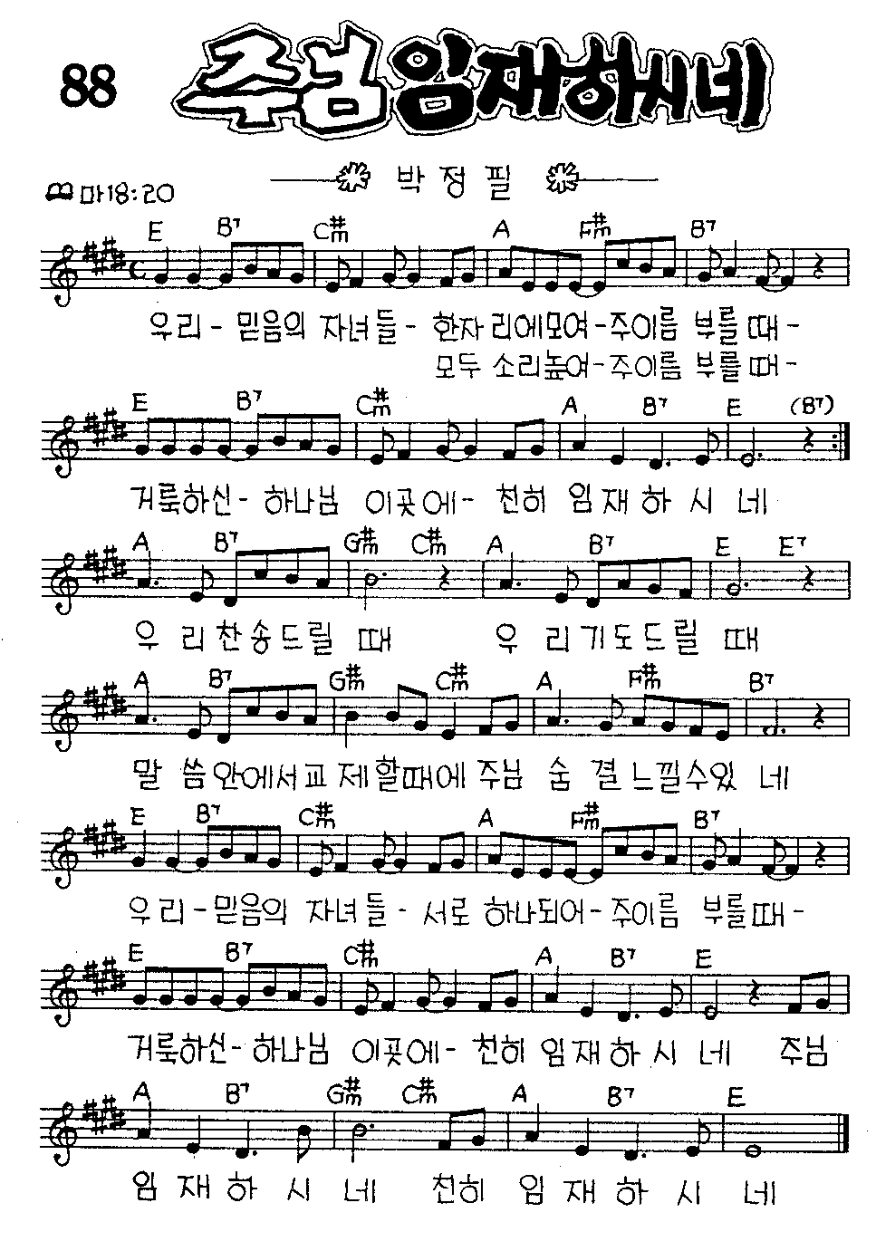 악보 (GIF)