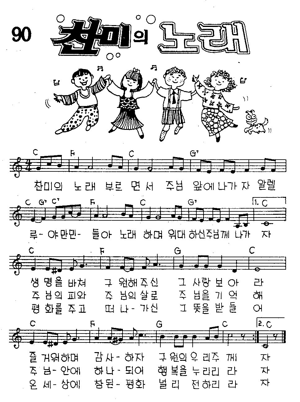 악보 (GIF)