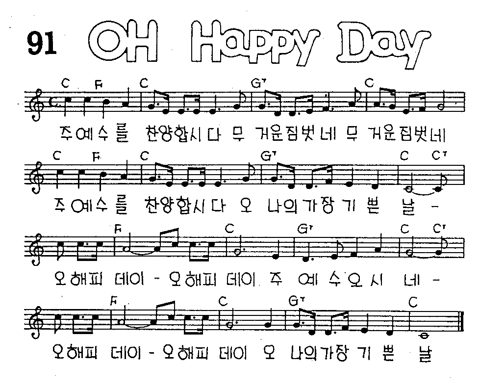악보 (GIF)