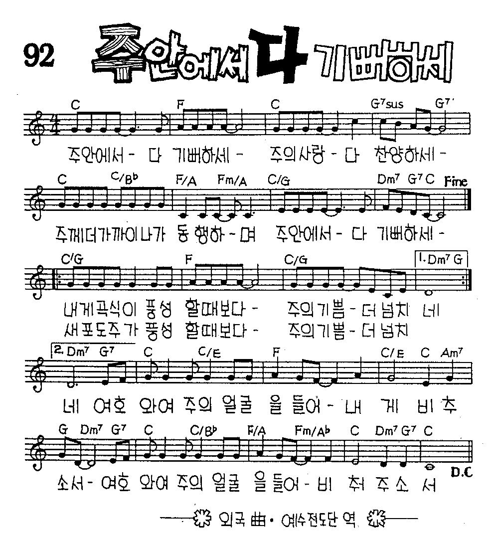 악보 (GIF)