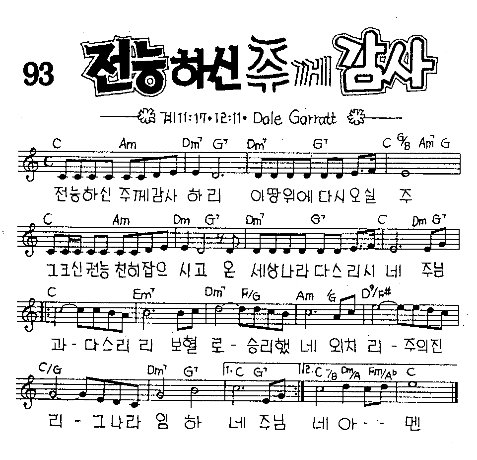 악보 (GIF)