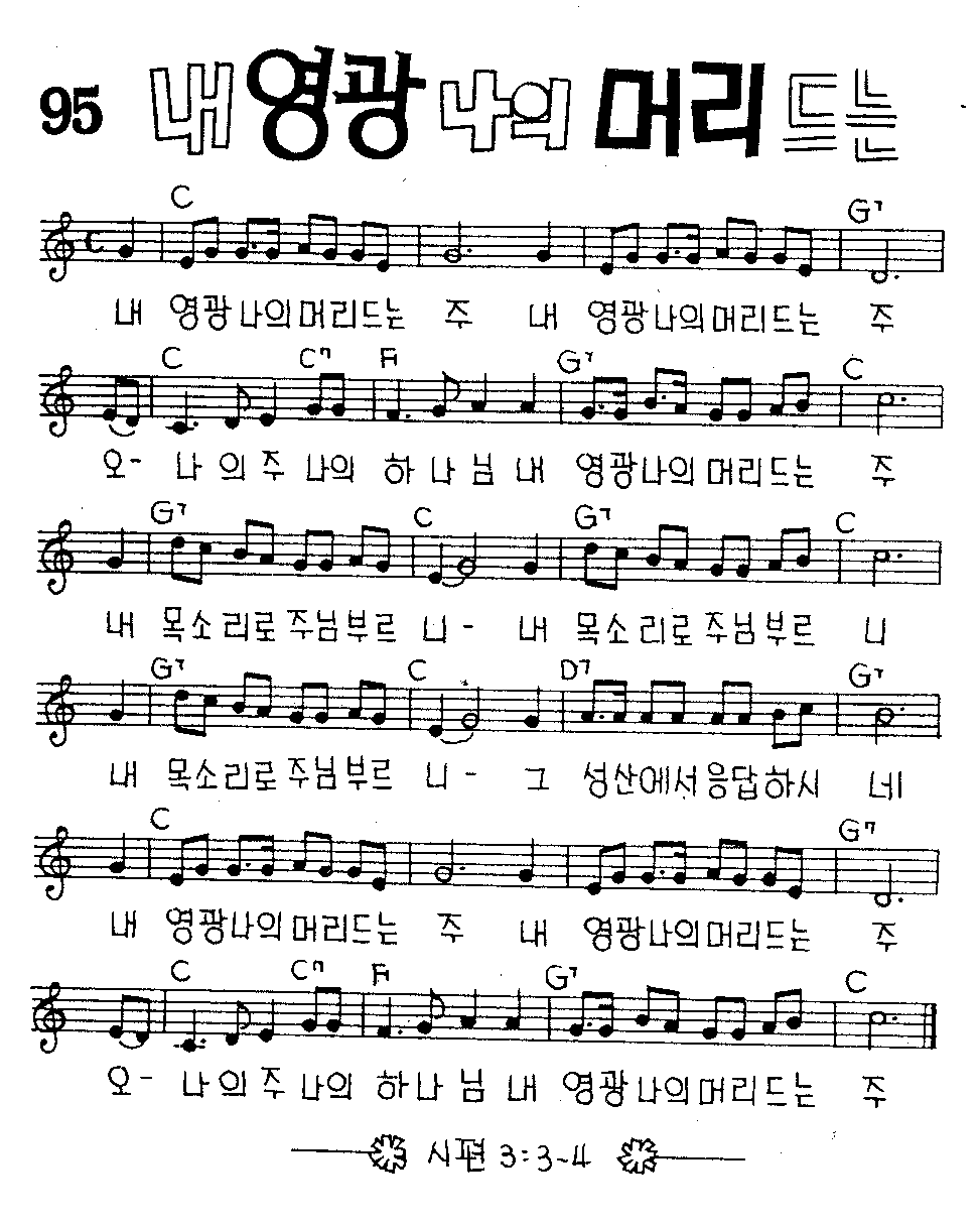 악보 (GIF)