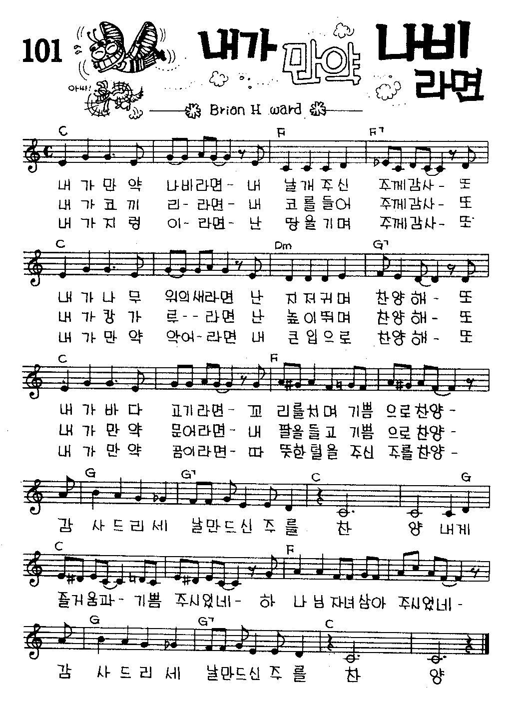 악보 (GIF)