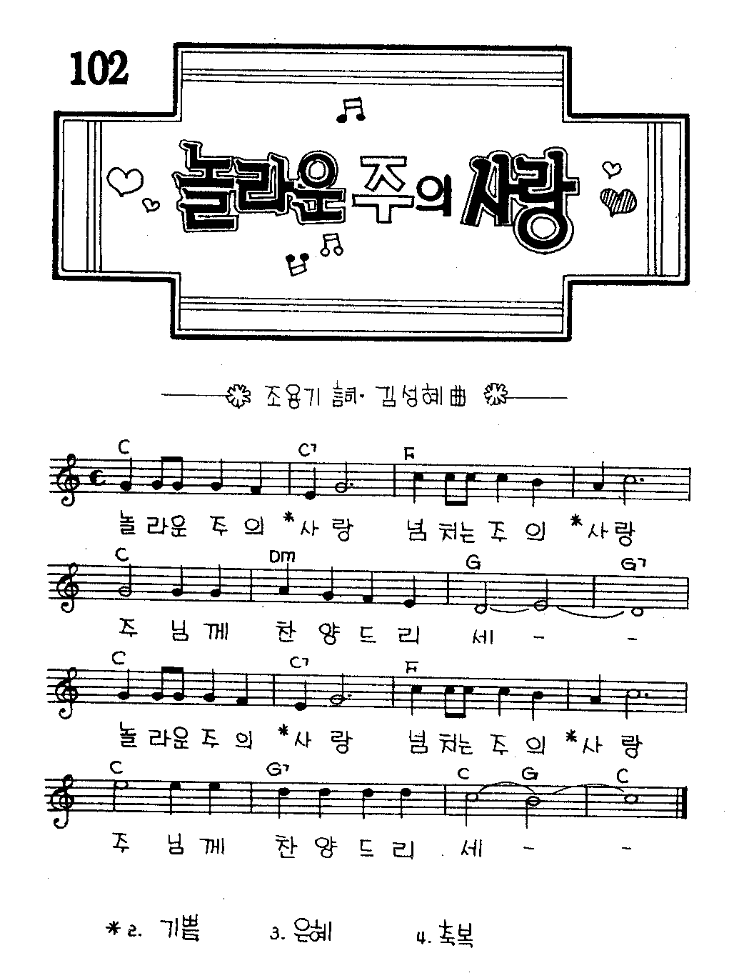 악보 (GIF)