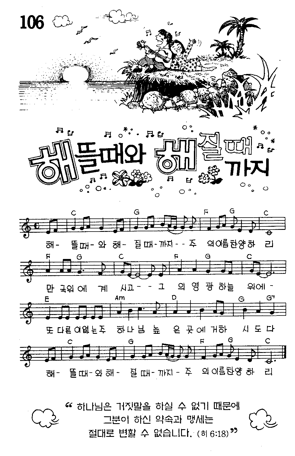 악보 (GIF)