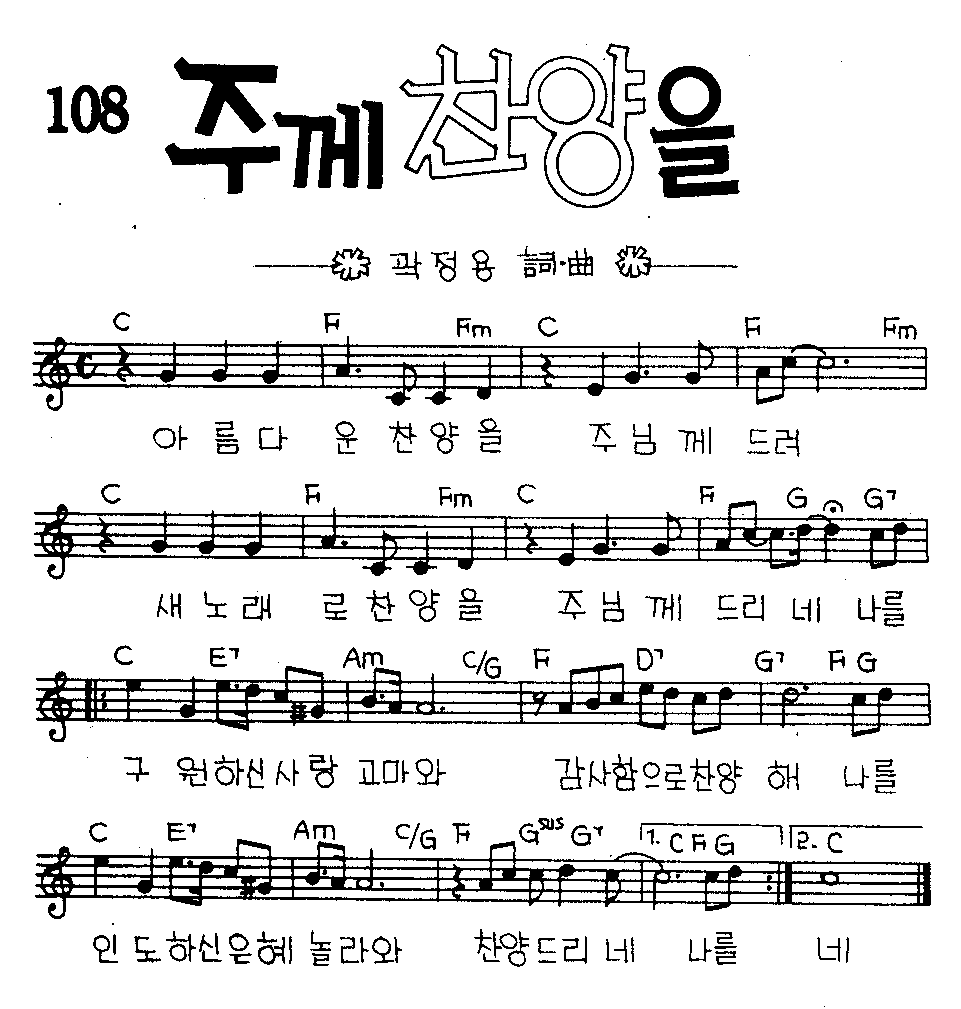악보 (GIF)