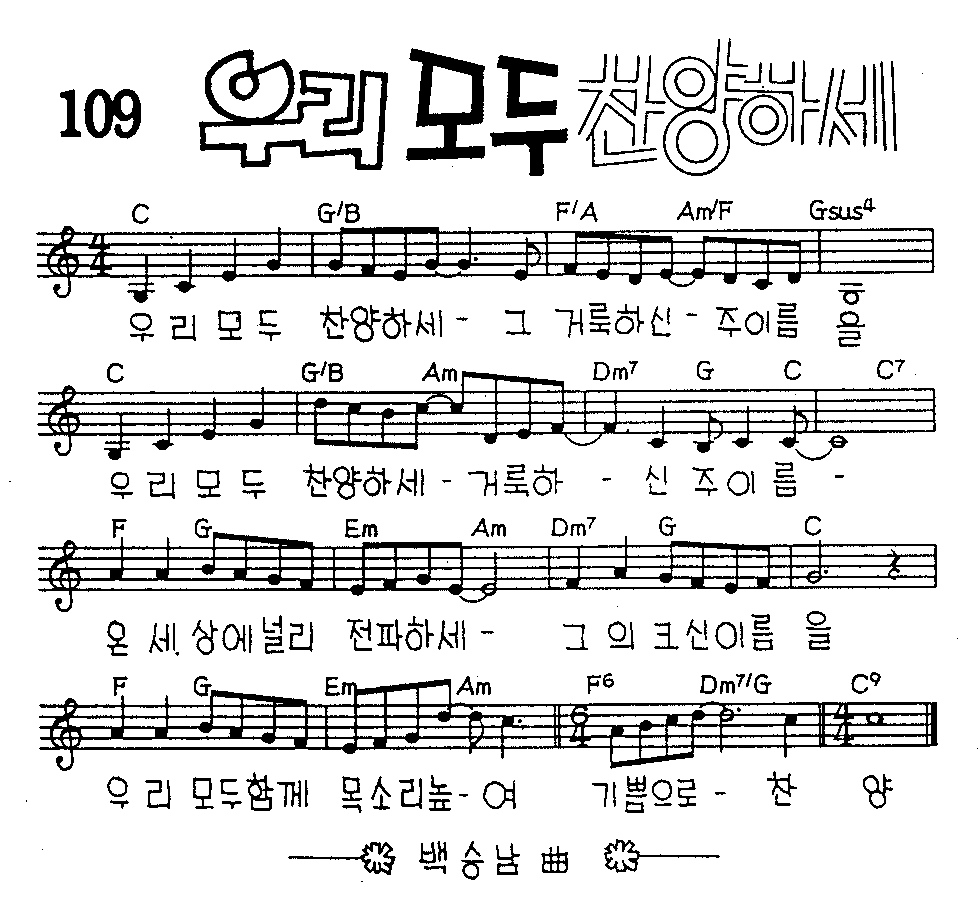 악보 (GIF)