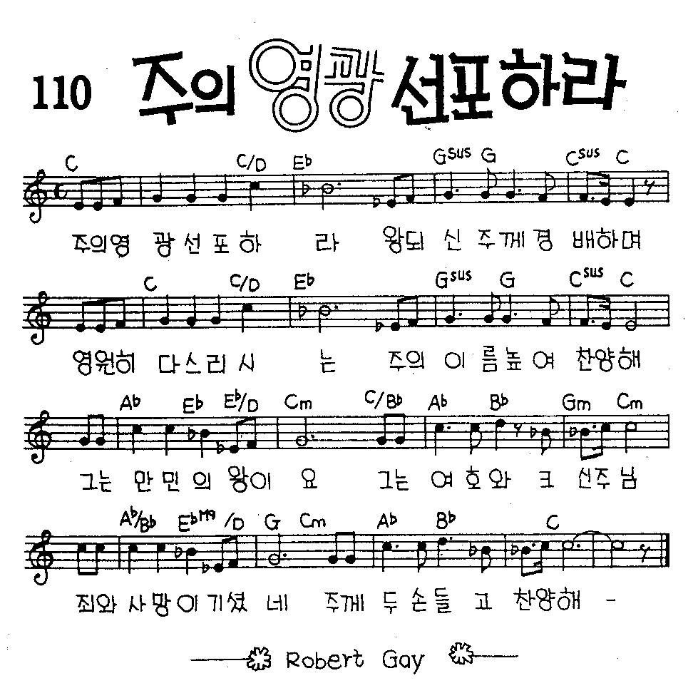 악보 (GIF)