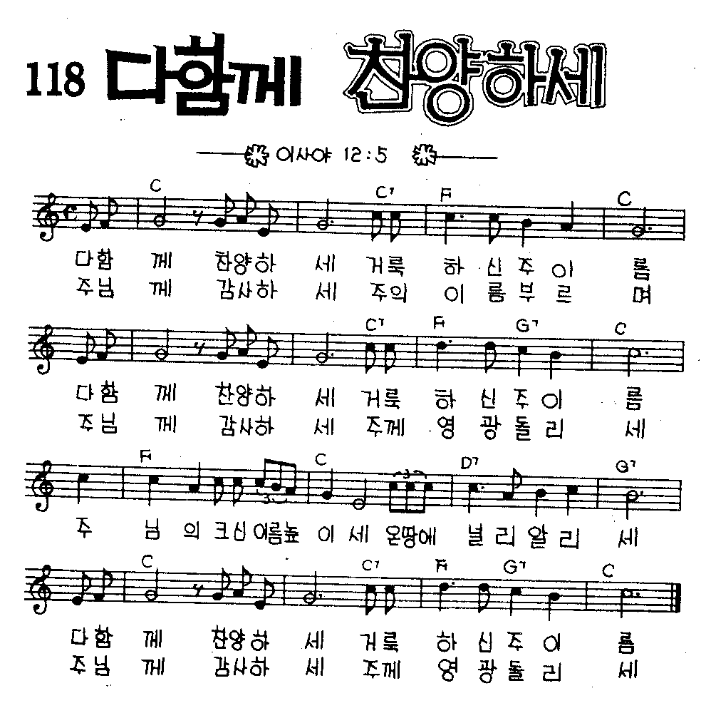 악보 (GIF)