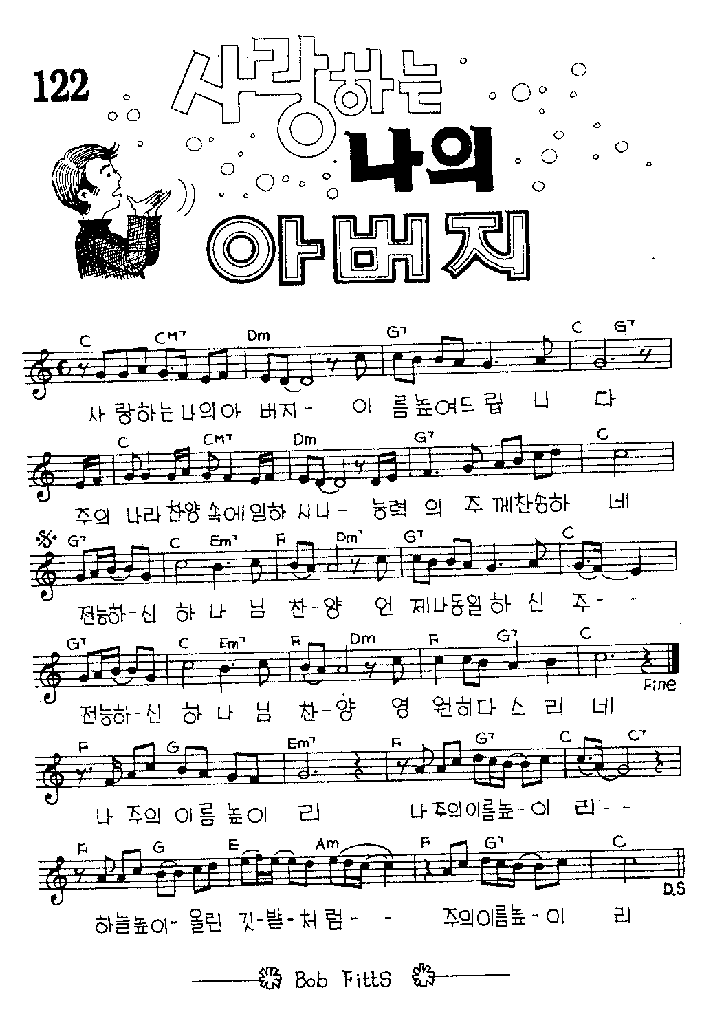 악보 (GIF)