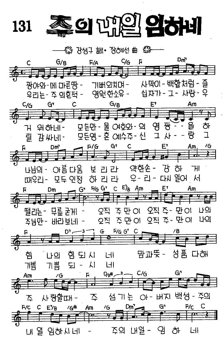 악보 (GIF)
