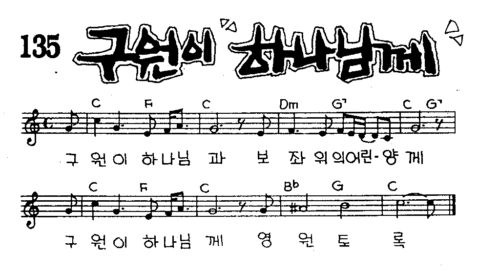 악보 (GIF)