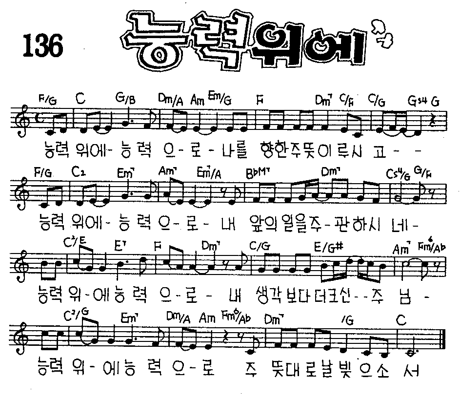 악보 (GIF)