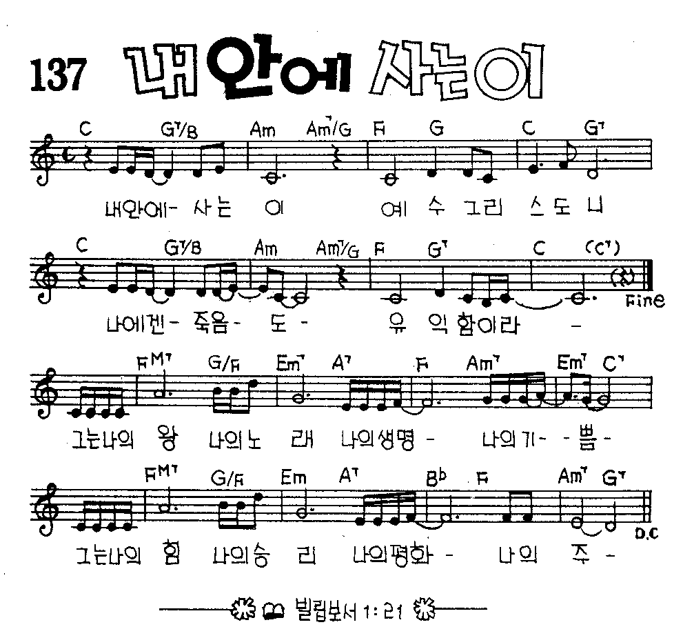 악보 (GIF)