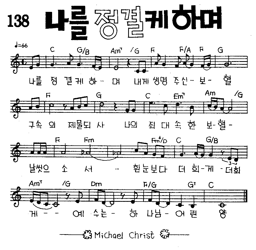 악보 (GIF)