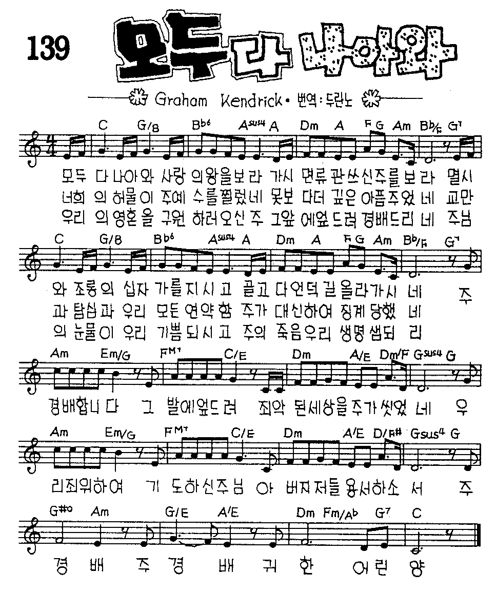 악보 (GIF)