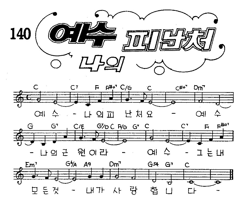 악보 (GIF)