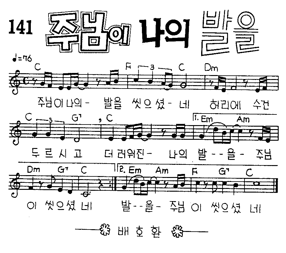 악보 (GIF)