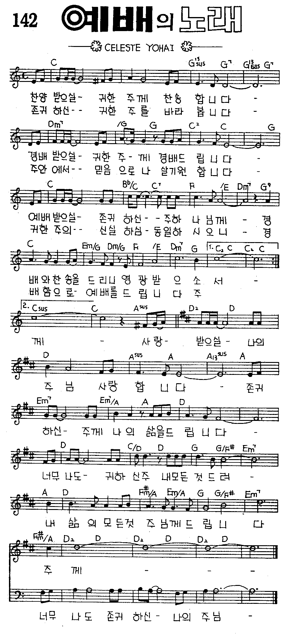 악보 (GIF)