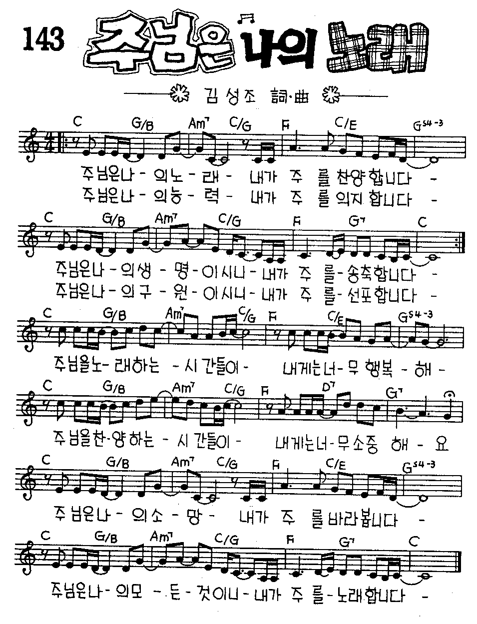 악보 (GIF)