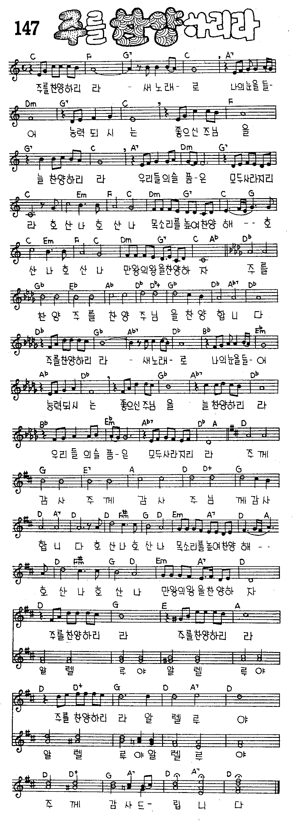 악보 (GIF)