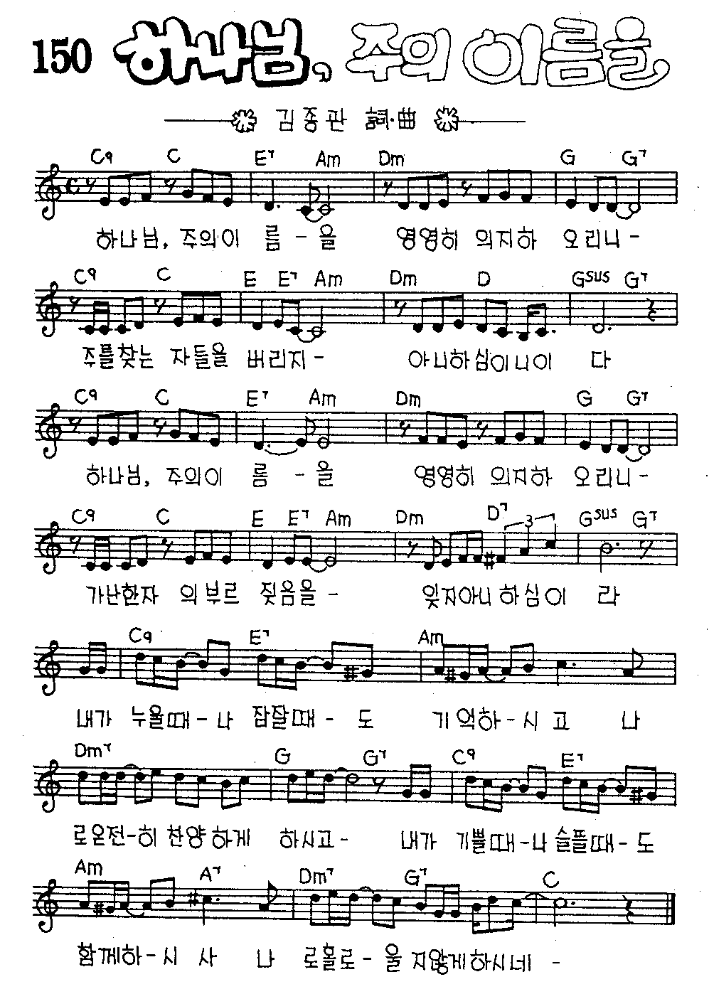 악보 (GIF)