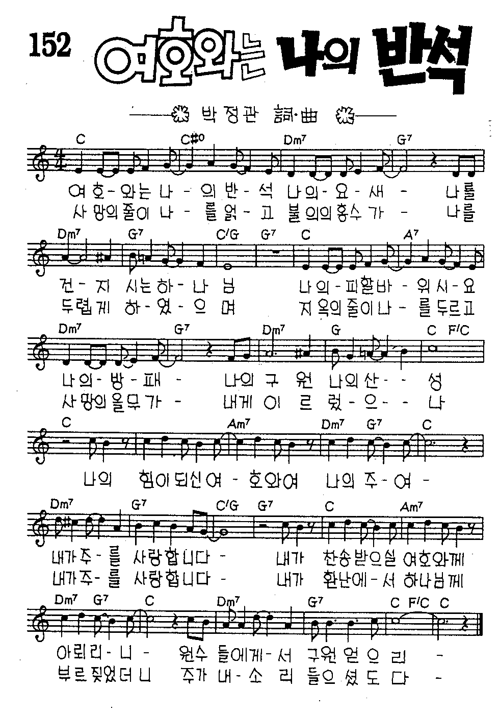 악보 (GIF)