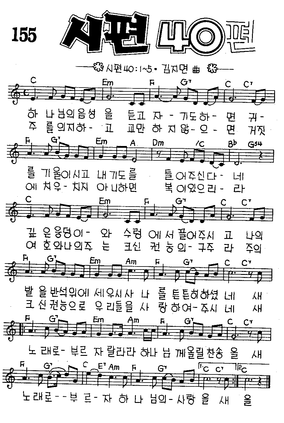 악보 (GIF)