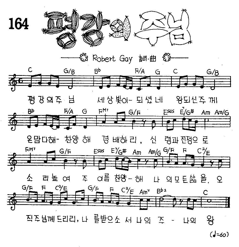 악보 (GIF)
