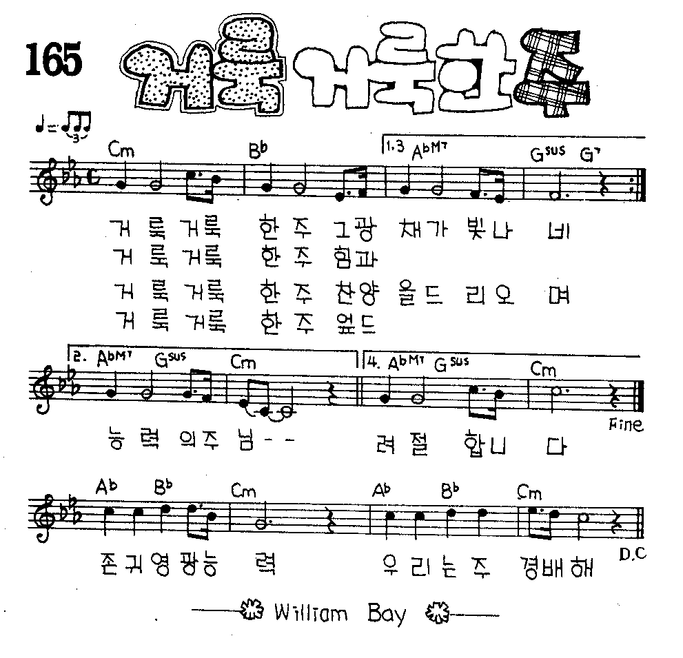 악보 (GIF)