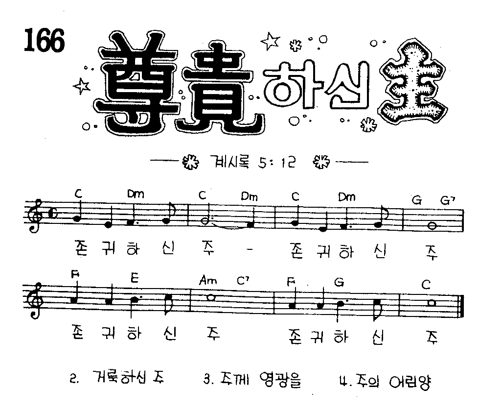 악보 (GIF)