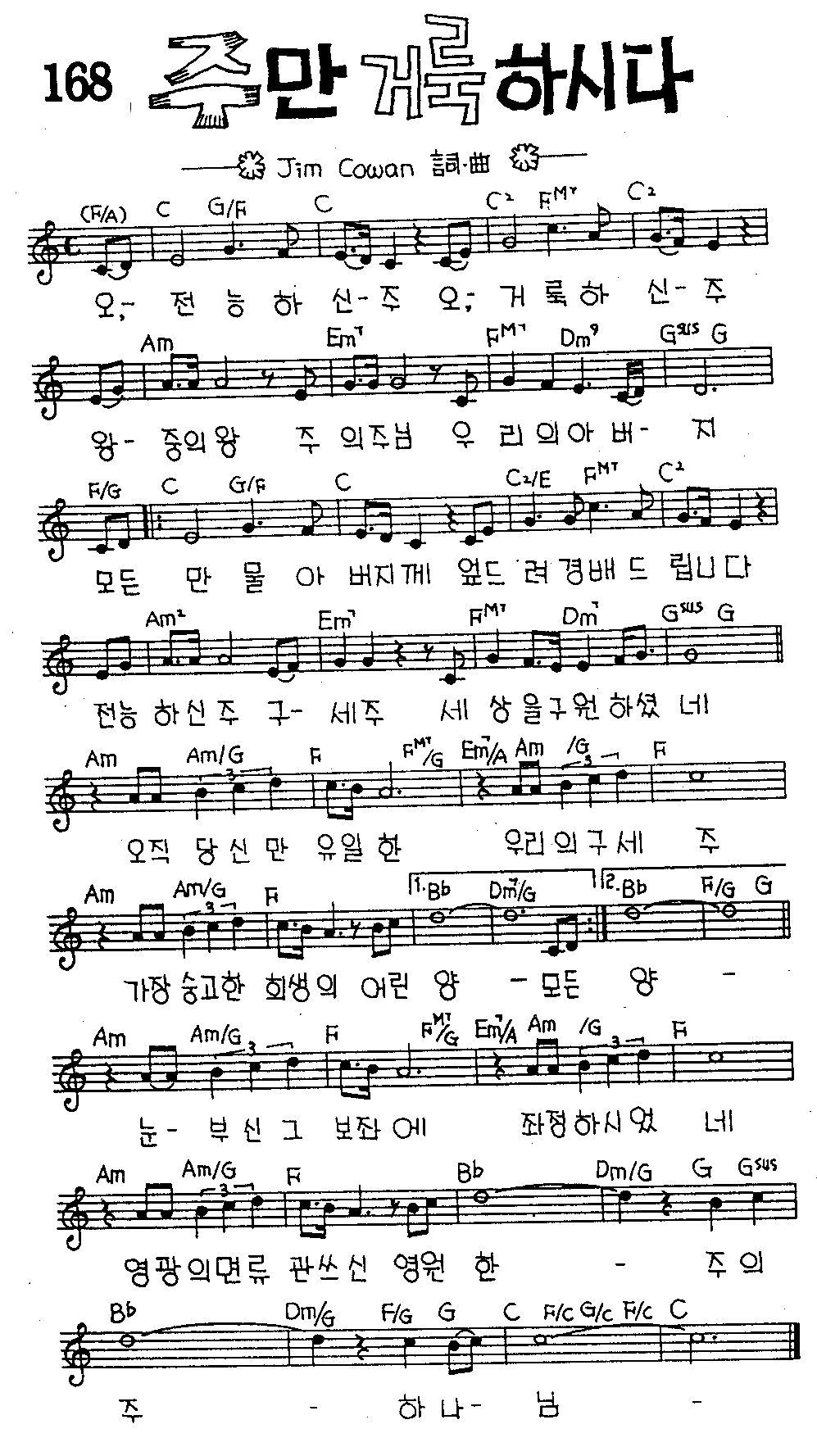 악보 (GIF)